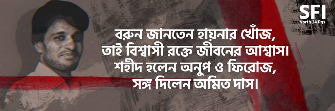 akashkar00's tweet photo. উ ত্ত র   চ ব্বি শ  প র গ ণা ........ ❤️

যাদের মনে রেখে আমাদের শপথ। আমাদের শপথের সমাবেশ .... https://t.co/yMQ4TdPIeU