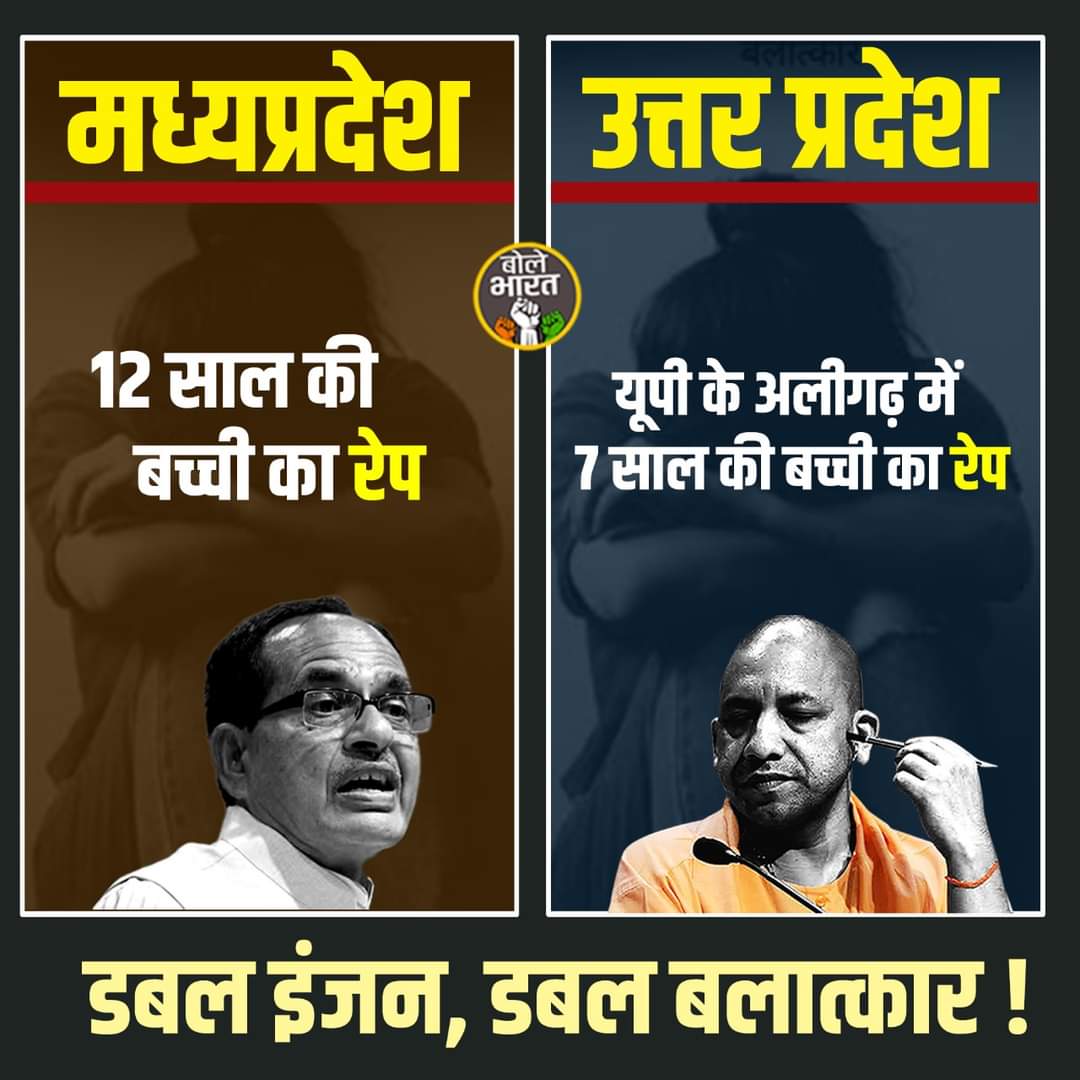 yoursurajnaik's tweet photo. Daughters are not safe in BJP ruling State https://t.co/aVnEafz8om