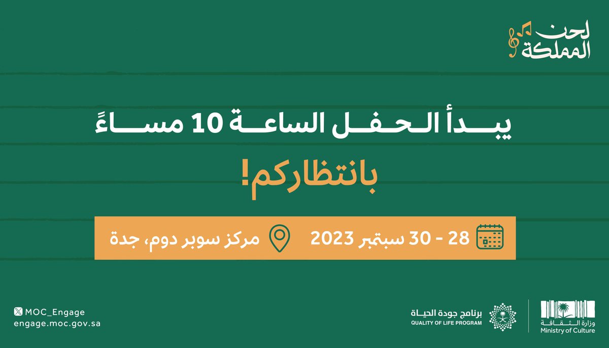 ERTY1_9's tweet photo. عبدالمجيد عبدالله يتغنى بألحان فوزي محسون وصالح الشهري في الليلة الثانية من #مهرجان_لحن_المملكة
متشوقين لشوفتكم. https://t.co/tkcTSGNjI3