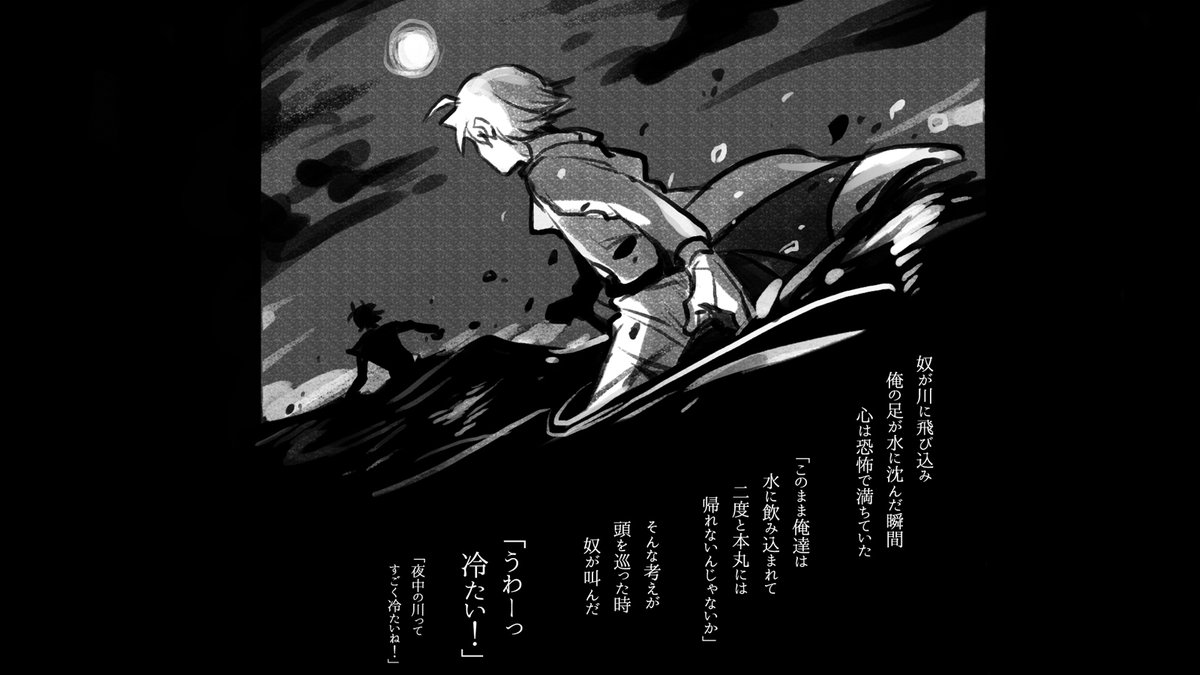当本丸の燭台切は かつて本丸から脱走しようとした経歴もあり。 「果たして彼が最期に帰ってくる場所は、ここでいいのか」と、少し悩みましたが あれから7年。 彼が本丸へ抱く想いにも変化があるだろうこと。 何より、信頼のおける長谷部の元に帰れるならと 彼の台詞を、夢中で喜んだかも知れません