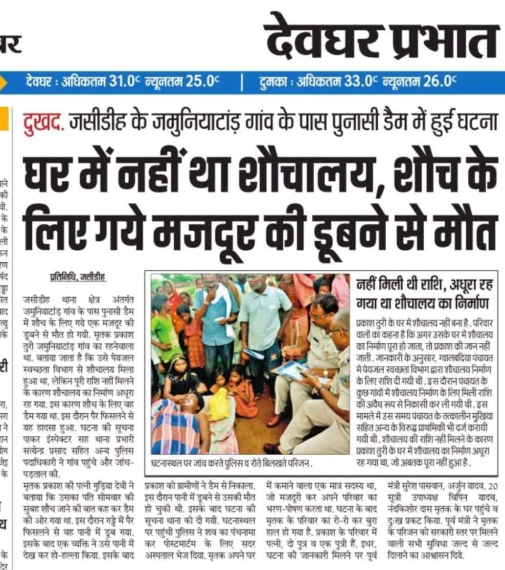 RaviKumarbsf1's tweet photo. महोदय काफ़ी गरीब परिवार है सरकार के द्वारा सहायता राशि दिलाने की कृप्या करें
@DCDeoghar @ChampaiSoren @PradeepYadavMLA @HemantSorenJMM https://t.co/ZN5ARr9kjY