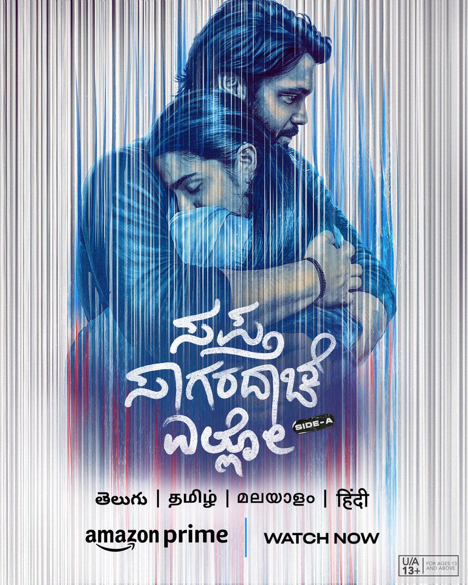 Gaganmanglore's tweet photo. ತುಂಬಾ ಲೇಟ್ ಆಗಿ ಬರೆದ ತಪ್ಪಿಗೆ ಕ್ಷಮೆ ಇರಲಿ 🙏ತುಂಬಾ ಹೆಮ್ಮೆಯಿಂದ ಹೇಳುತೇನೆ ನನ್ನ ಜೀವ ಮಾನದ ಸಿನಿಮಾ ವೀಕ್ಷಣೆಯಲ್ಲಿ  ಅತಿ ಹೆಚ್ಚು ನೋವು,ಕೊಟ್ಟು ಅಳಿಸದ ಸಿನಿಮಾ ಸಪ್ತ ಸಾಗರದಾಚೆ  ಎಲ್ಲೊ,
ನನ್ನ ಬದುಕಿನ ಕೊನೆವರೆಗೂ ನೆನಪಿಡೋ ಸಿನಿಮಾ,ಹಾಗೂ ಮೊದಲ ಸ್ಥಾನದ ಪಟ್ಟ ಗಳಿಸಿದ ಸಿನಿಮಾಈ ಅದ್ಬುತ ಸಿನಿಮಾ ಕೊಟ್ಟದ್ದಕ್ಕೆ ಪರಂವ ಸಿನಿಮಾಸ್ ಗೆ 🙏 https://t.co/QvTG4WpbaH
