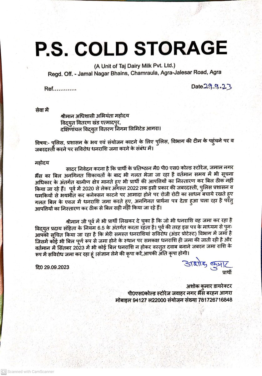 PSColdStorageA1's tweet image. कान पर जूं भी नहीं रेंगती।@myogiadityanath @aksharmaBharat @UPGovt @_InvestUP @UPPCLLKO @UppclChairman @mduppcl @MDDVVNL @dvvnlagra @agrapolice @aapka_ved @aajtak @CMOfficeUP @uprvup @aajtak @BJP4UP @SudarshanNewsTV @rajtheun @112UttarPradesh