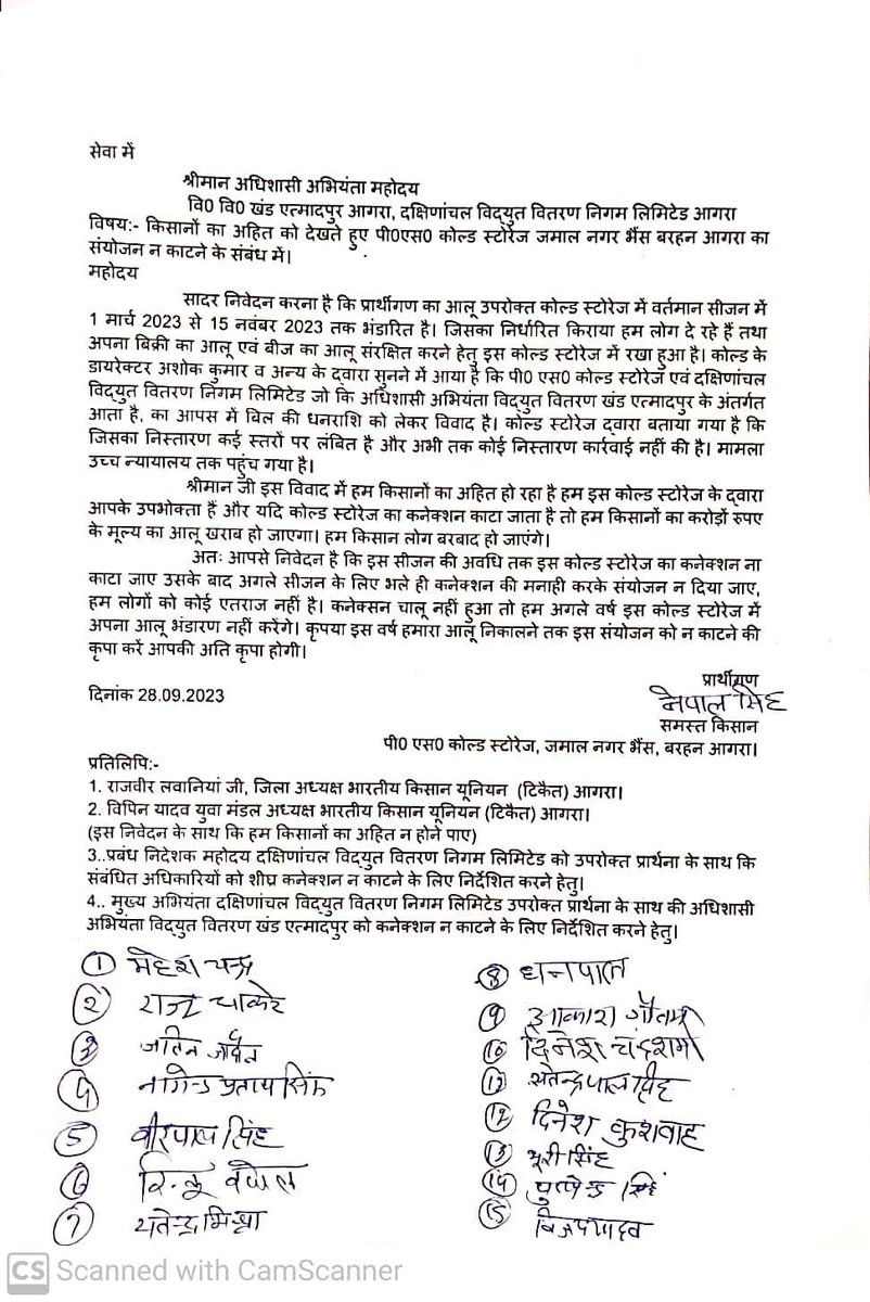 PSColdStorageA1's tweet image. कान पर जूं भी नहीं रेंगती।@myogiadityanath @aksharmaBharat @UPGovt @_InvestUP @UPPCLLKO @UppclChairman @mduppcl @MDDVVNL @dvvnlagra @agrapolice @aapka_ved @aajtak @CMOfficeUP @uprvup @aajtak @BJP4UP @SudarshanNewsTV @rajtheun @112UttarPradesh