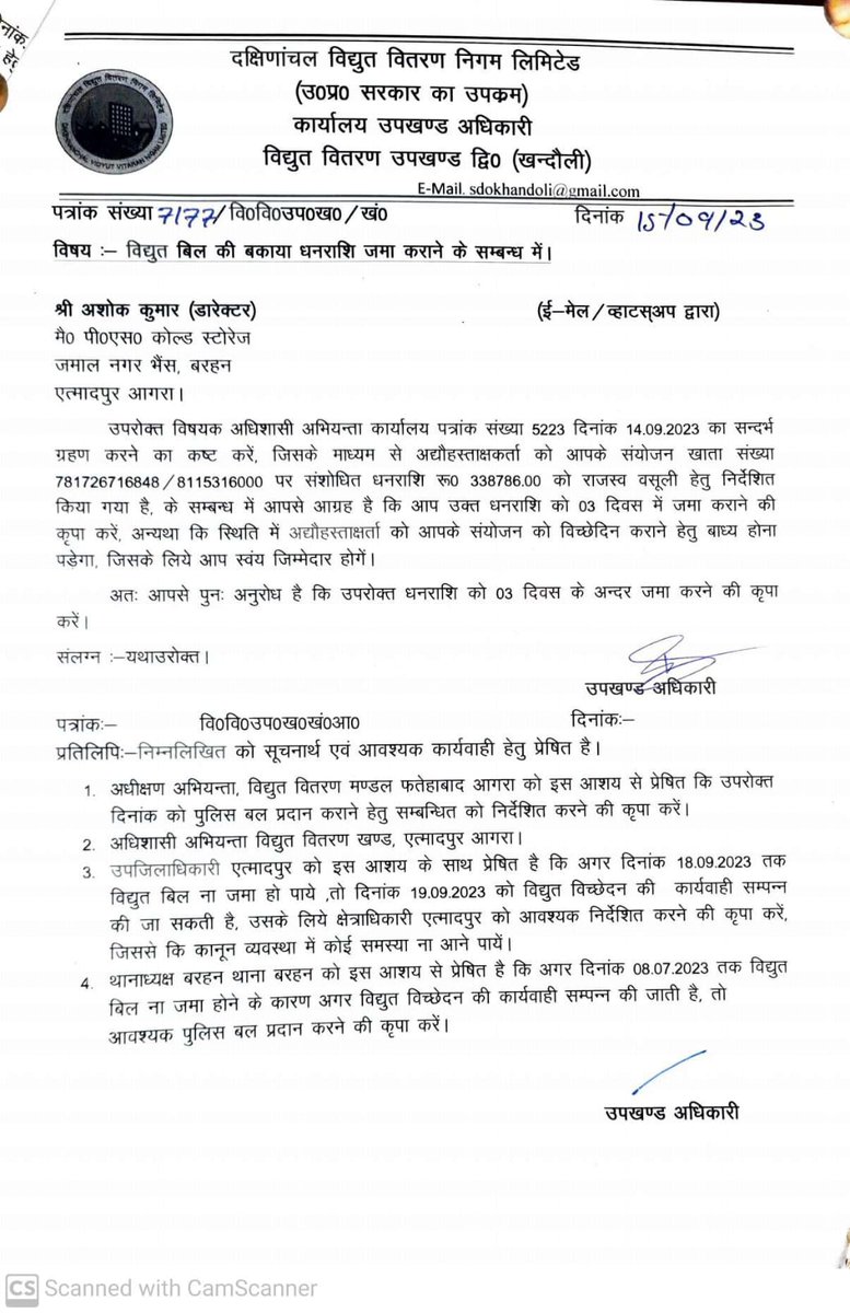 PSColdStorageA1's tweet image. कान पर जूं भी नहीं रेंगती।@myogiadityanath @aksharmaBharat @UPGovt @_InvestUP @UPPCLLKO @UppclChairman @mduppcl @MDDVVNL @dvvnlagra @agrapolice @aapka_ved @aajtak @CMOfficeUP @uprvup @aajtak @BJP4UP @SudarshanNewsTV @rajtheun @112UttarPradesh