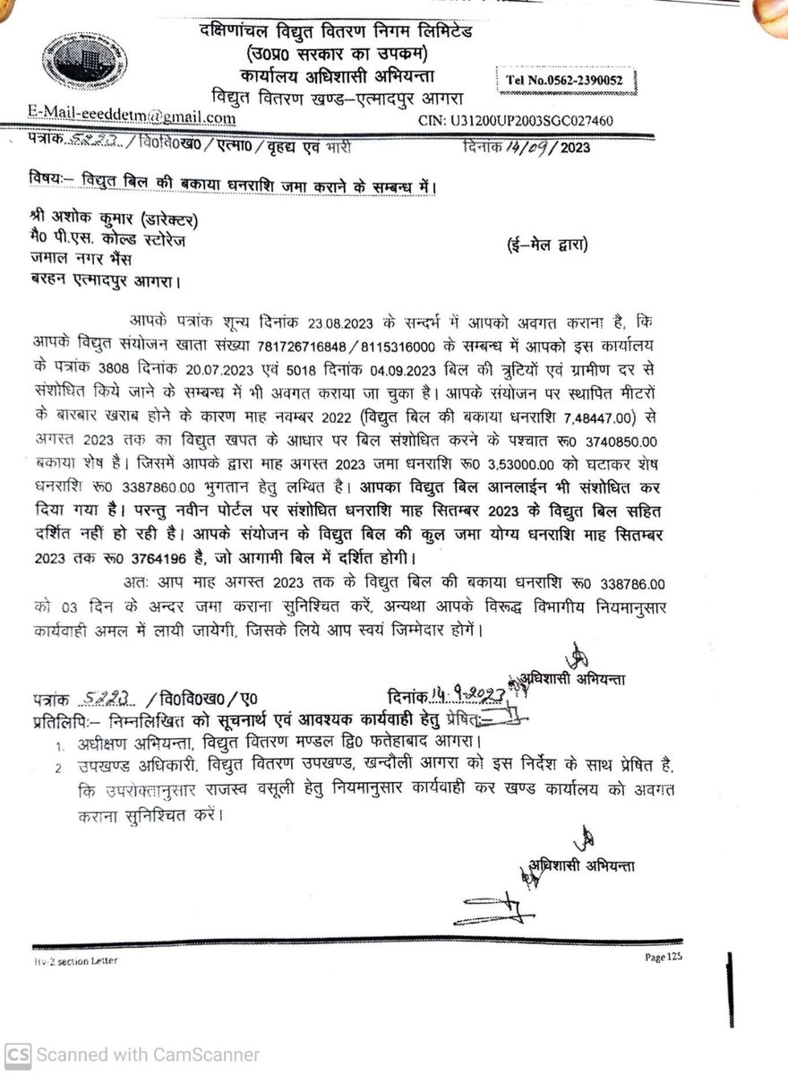 PSColdStorageA1's tweet image. कान पर जूं भी नहीं रेंगती।@myogiadityanath @aksharmaBharat @UPGovt @_InvestUP @UPPCLLKO @UppclChairman @mduppcl @MDDVVNL @dvvnlagra @agrapolice @aapka_ved @aajtak @CMOfficeUP @uprvup @aajtak @BJP4UP @SudarshanNewsTV @rajtheun @112UttarPradesh