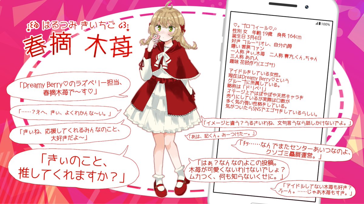 ぬ (@corgi_ketsu_) on Twitter photo こちらの企画【<a href="/STOP_net_TL/">インターネットヤメロ</a> 】に参加失礼致します
エゴサ大好き♡⃛アイドル🎤👗春摘木苺です❣️よろしくお願いします🌳🍓
#STOP_net_CS
#STOP_net_偶像のフランボワーズ こちらの企画【<a href="/STOP_net_TL/">インターネットヤメロ</a> 】に参加失礼致します
エゴサ大好き♡⃛アイドル🎤👗春摘木苺です❣️よろしくお願いします🌳🍓
#STOP_net_CS
#STOP_net_偶像のフランボワーズ