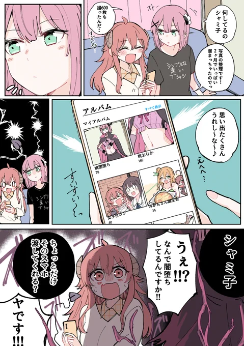 まちカドまぞく 
シャミ子のギャラリー 