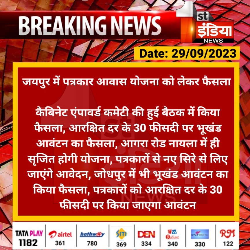 Rakesh Kumar Sharma (@patrikarakesh) on Twitter photo 5 साल तक सोते रहे। अब आचार संहिता के 7 दिन पहले नए सिरे से पत्रकार योजना में आवेदन मांगे है। 571 सफल पत्रकारों के साथ खूब विश्वास घात किया। ऐसे रिपीट होगी सरकार।
<a href="/ashokgehlot51/">Ashok Gehlot</a> <a href="/AshokChandnaINC/">Ashok Chandna</a>
<a href="/RajCMO/">CMO Rajasthan</a>
<a href="/DIPRRajasthan/">सूचना एवं जनसम्पर्क विभाग, राजस्थान सरकार</a>
<a href="/RahulGandhi/">Rahul Gandhi</a>
<a href="/gandhi/">Gandhi</a> 5 साल तक सोते रहे। अब आचार संहिता के 7 दिन पहले नए सिरे से पत्रकार योजना में आवेदन मांगे है। 571 सफल पत्रकारों के साथ खूब विश्वास घात किया। ऐसे रिपीट होगी सरकार।
<a href="/ashokgehlot51/">Ashok Gehlot</a> <a href="/AshokChandnaINC/">Ashok Chandna</a>
<a href="/RajCMO/">CMO Rajasthan</a>
<a href="/DIPRRajasthan/">सूचना एवं जनसम्पर्क विभाग, राजस्थान सरकार</a>
<a href="/RahulGandhi/">Rahul Gandhi</a>
<a href="/gandhi/">Gandhi</a>