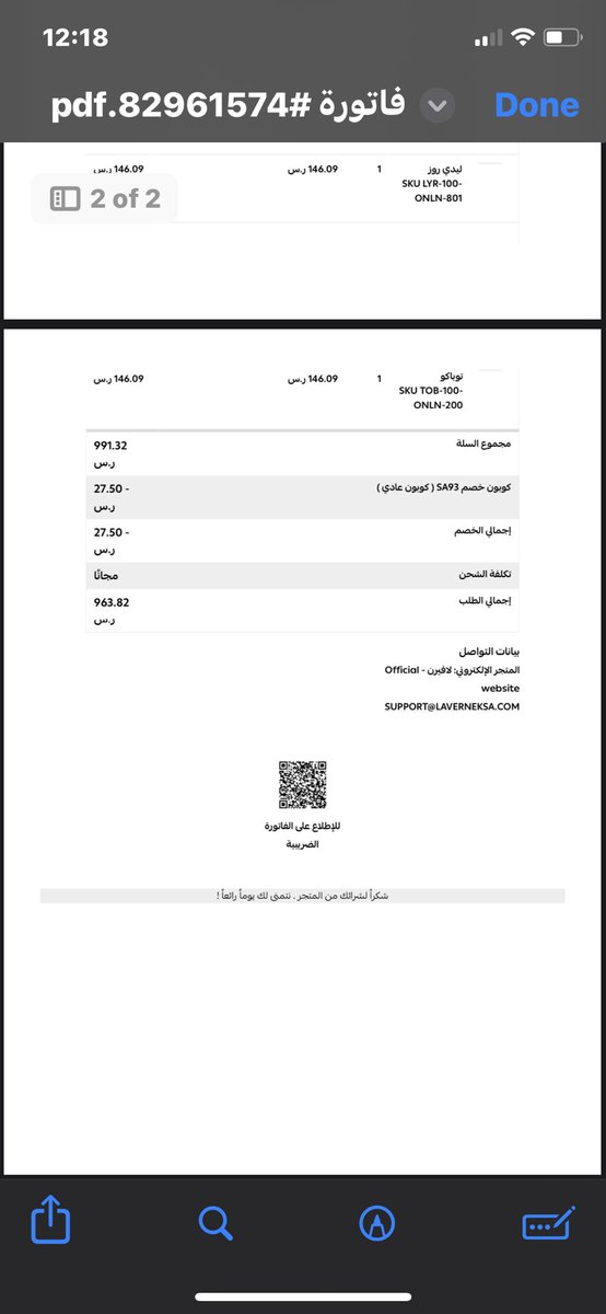 AlmadhounJaber's tweet photo. @laverne @laverne يا جماعة هذول شركة نصب ديروا بالكم منهم شوفوا شو يسوون في العملاء يقول الشحن مجاني ولكن الشحن غير مجاني لما سويت الطلب قلت إني أنا عايش في بريطانيا وقالوا لي الشحن مجاني بال فاتورة وهذا دليلي ومحادثتي معهم  شوفوا النصب كيف يحطوكم تحت الامر الواقع بس يستلمون فلوسهم https://t.co/uMMJpoeKz2