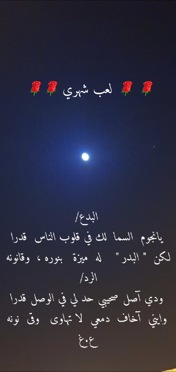 عامر الشهري (@shary9991) on Twitter photo 