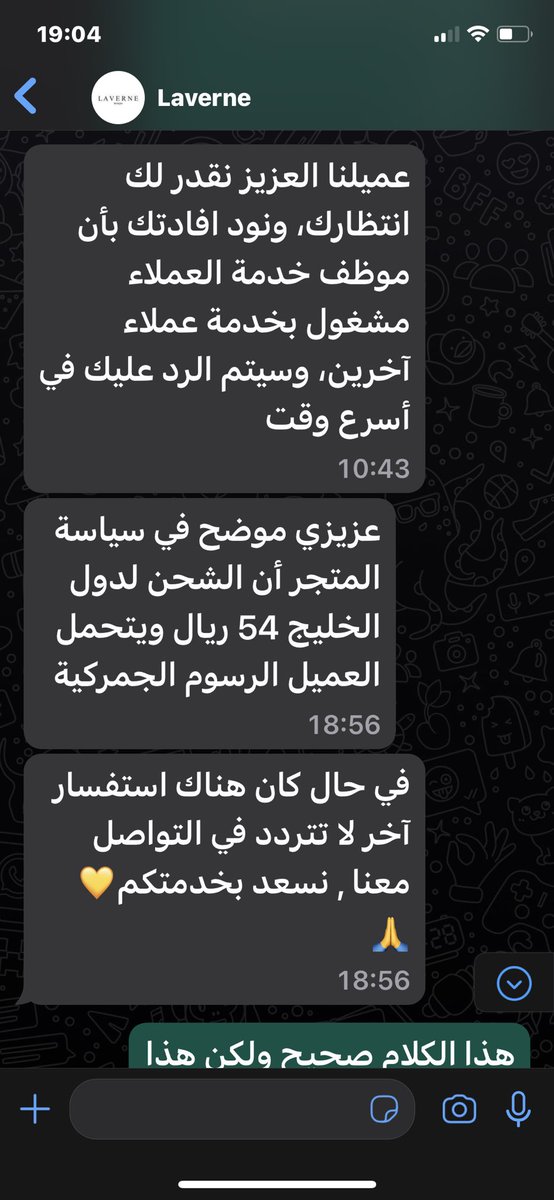 AlmadhounJaber's tweet photo. @laverne @laverne يا جماعة هذول شركة نصب ديروا بالكم منهم شوفوا شو يسوون في العملاء يقول الشحن مجاني ولكن الشحن غير مجاني لما سويت الطلب قلت إني أنا عايش في بريطانيا وقالوا لي الشحن مجاني بال فاتورة وهذا دليلي ومحادثتي معهم  شوفوا النصب كيف يحطوكم تحت الامر الواقع بس يستلمون فلوسهم https://t.co/H0Yik5hcu4