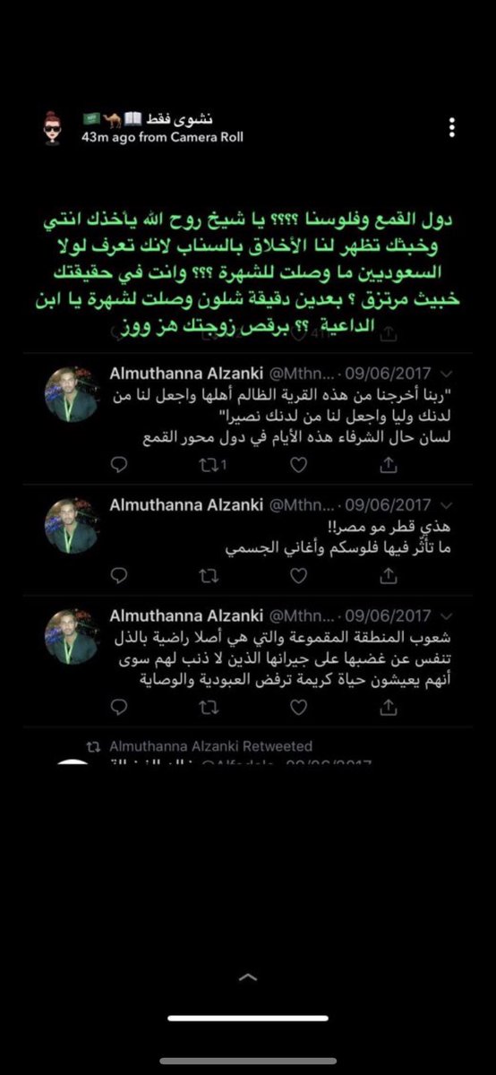 daalaziz's tweet photo. @bo_taym ليش غيرت حسابك؟ عشان وحيده كانت تبي الاعلانات ويوم ماطلع موثوق رجعت لحقيقتك 🤭🤭 عبد القروش مافيه مبداء تحركه الاحقاد والغيره القبيح https://t.co/AxS2RAfmzW