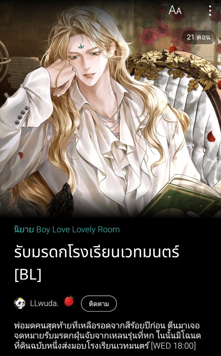 nanamareview's tweet photo. #รับมรดกโรงเรียนเวทมนตร์ | ยังไม่จบ

แฟนตาซี | สัตว์วิเศษ

รีวิวแผ่นที่ 3 คัท+ย่อในเธรด 🌹

RAW : https://t.co/Ktmh1TJOor

#นานามารีวิว #นิยายวาย #แนะนำนิยายวาย #รีวิวนิยายวาย #ลานนิยายชช https://t.co/tVi8rbWxUM