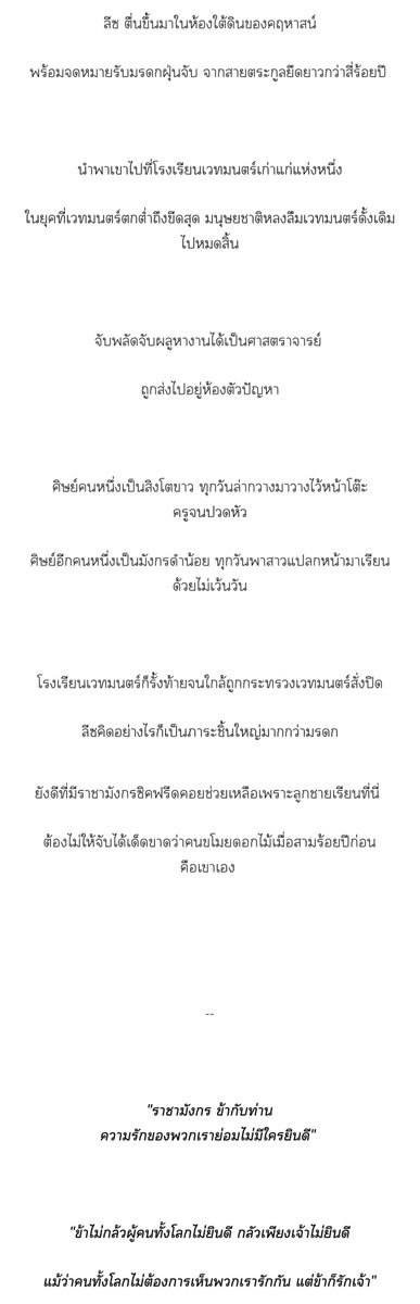 nanamareview's tweet photo. #รับมรดกโรงเรียนเวทมนตร์ | ยังไม่จบ

แฟนตาซี | สัตว์วิเศษ

รีวิวแผ่นที่ 3 คัท+ย่อในเธรด 🌹

RAW : https://t.co/Ktmh1TJOor

#นานามารีวิว #นิยายวาย #แนะนำนิยายวาย #รีวิวนิยายวาย #ลานนิยายชช https://t.co/tVi8rbWxUM