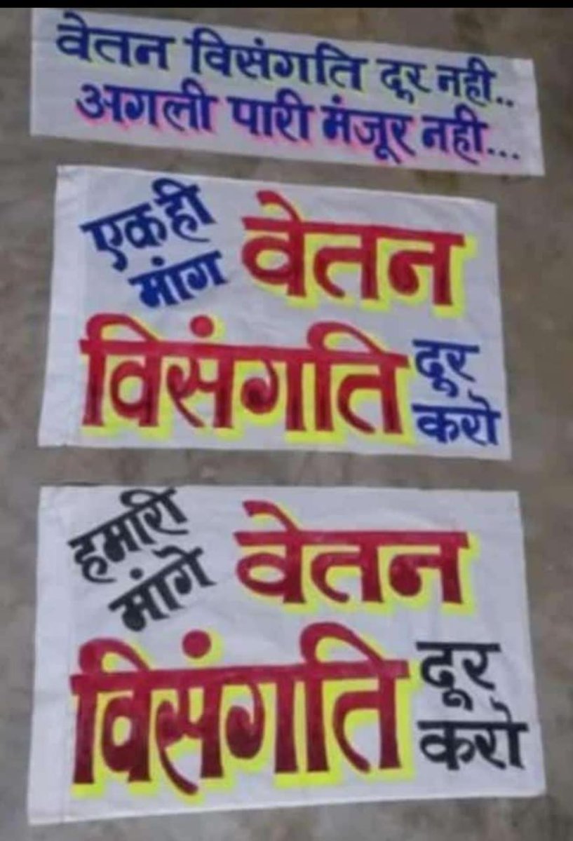 <a href="/Kumari_Selja/">Kumari Selja</a> कांग्रेस का सिंहासन हिलेगा*
*अब छग में दूसरा खिलेगा*

*एक ही मुहिम,एक ही अभियान*
*विसंगति मुक्त सहायक शिक्षकों का वेतनमान*

जो सरकार 70,000 हजार सहायक शिक्षकों और उनके परिवार के 12-15 लाख वोट को ठोकर मार रही है, अब हमारे लिए तो #कांग्रेस_है_तो_न्याय_है केवल दिखावा ही है।