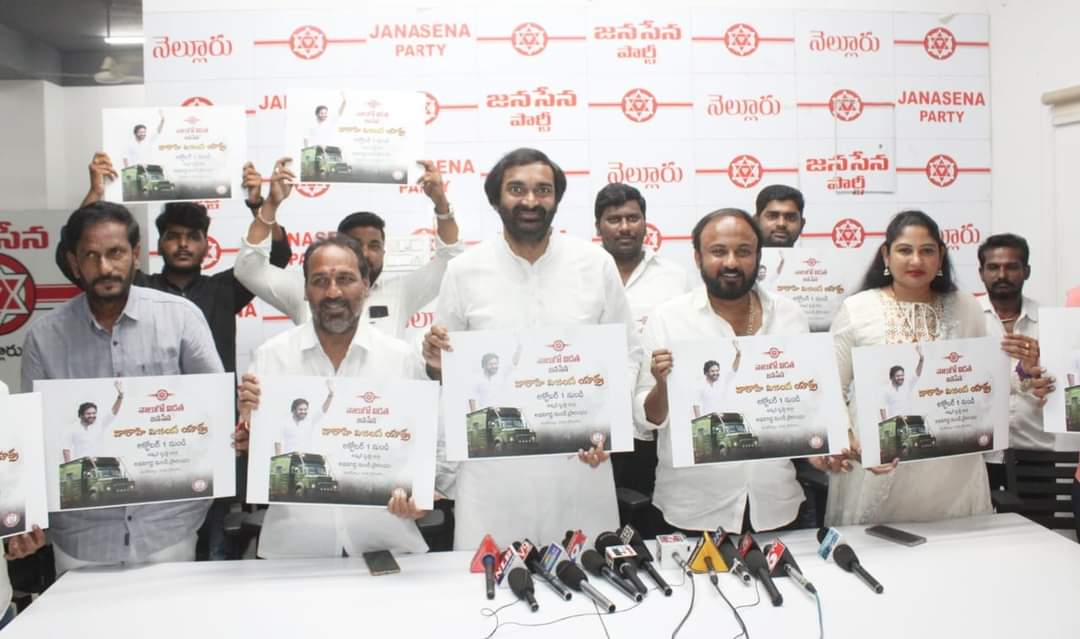 teamkotte's tweet photo. నాలుగో విడత "జనసేన వారాహి విజయ యాత్ర"
కృష్ణా జిల్లా, అవనిగడ్డలో అక్టోబర్ 1న వారాహి విజయ యాత్ర బహిరంగసభ
స్థలం: శ్రీ యక్కటి దివాకర్ వీణాదేవి కళాశాల ప్రాంగణం
#VarahiVijayaYatra
@KotteVenkatesw3 @PawanKalyan @mnadendla @NagaBabuOffl @JSPManuKranth @Sujaybabujsp https://t.co/N22L5bcLZR