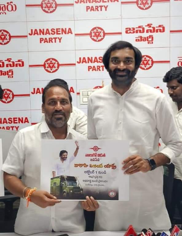 teamkotte's tweet photo. నాలుగో విడత "జనసేన వారాహి విజయ యాత్ర"
కృష్ణా జిల్లా, అవనిగడ్డలో అక్టోబర్ 1న వారాహి విజయ యాత్ర బహిరంగసభ
స్థలం: శ్రీ యక్కటి దివాకర్ వీణాదేవి కళాశాల ప్రాంగణం
#VarahiVijayaYatra
@KotteVenkatesw3 @PawanKalyan @mnadendla @NagaBabuOffl @JSPManuKranth @Sujaybabujsp https://t.co/N22L5bcLZR