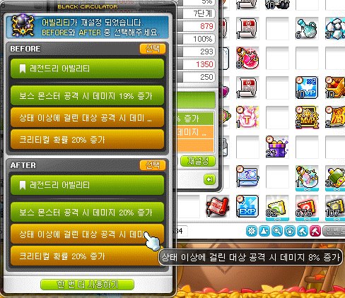 5shift5_'s tweet image. 메이플한테 추석선물 받았어요🍁