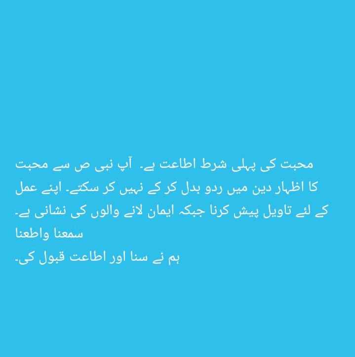 EjSana's tweet photo. The beautiful takeout from today's lecture by @SamiaRQazi muhabbat ki pehli shert ita'at hai. 
@Fereeha @FaezaDawood @fahmidahyousfi @javerias @NadiaNaqi @Afshan_Jamal https://t.co/YgahXjvZ97