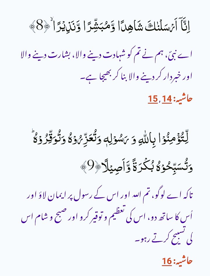 EjSana's tweet photo. @SamiaRQazi reminded us of some verses from The Holy Qur'an about Hazrat Muhammad S.A.W. may the true teachings of Qur'an prevails 
@Fereeha @FaezaDawood @fahmidahyousfi @Afshan_Jamal @javerias @NadiaNaqi https://t.co/7g6IOsd75u