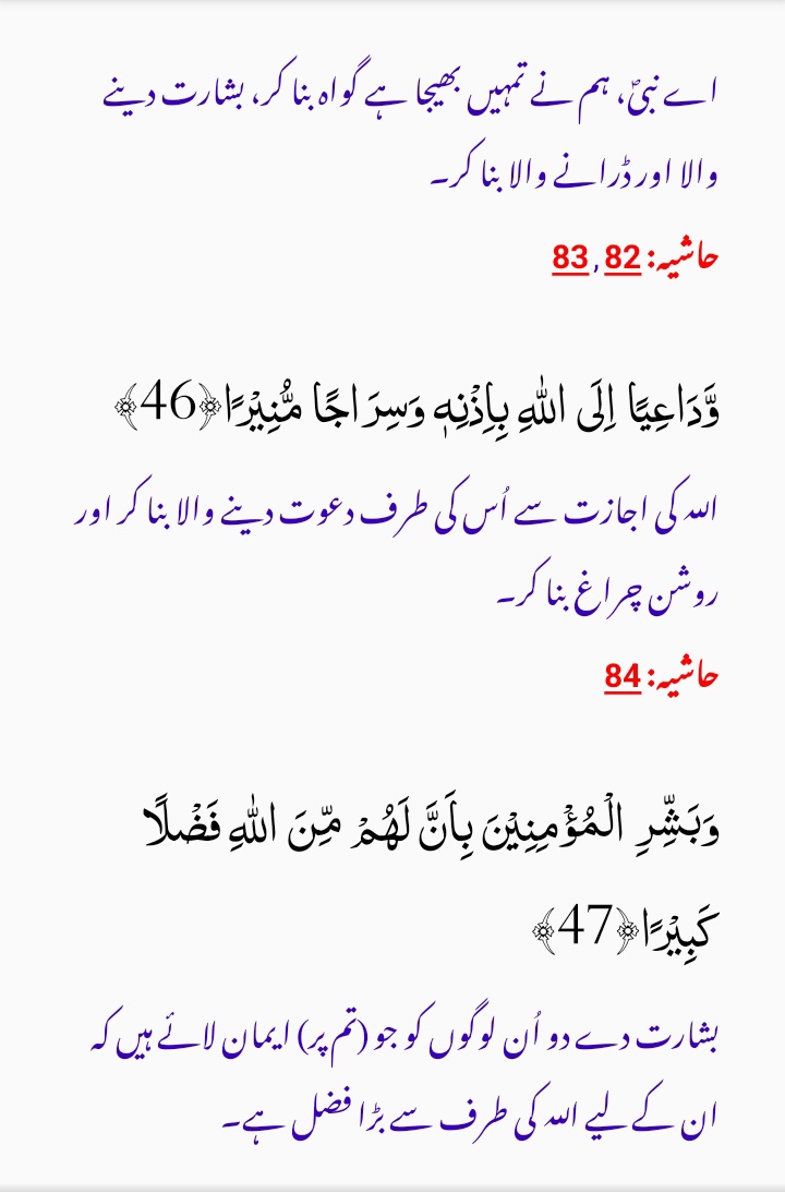 EjSana's tweet photo. @SamiaRQazi reminded us of some verses from The Holy Qur'an about Hazrat Muhammad S.A.W. may the true teachings of Qur'an prevails 
@Fereeha @FaezaDawood @fahmidahyousfi @Afshan_Jamal @javerias @NadiaNaqi https://t.co/7g6IOsd75u