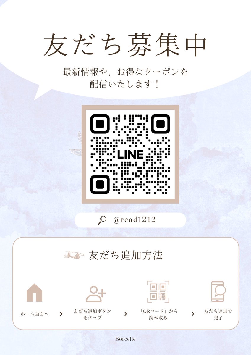 【開店2周年】脱毛サロンRe:adの中の人/脱毛/オイルリンパケア tweet media