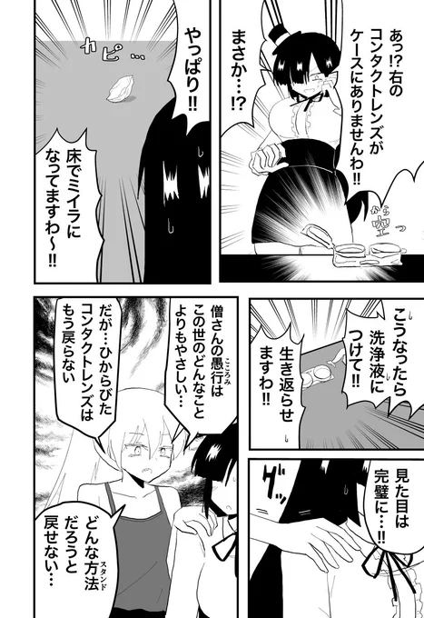 生命(いのち)。 