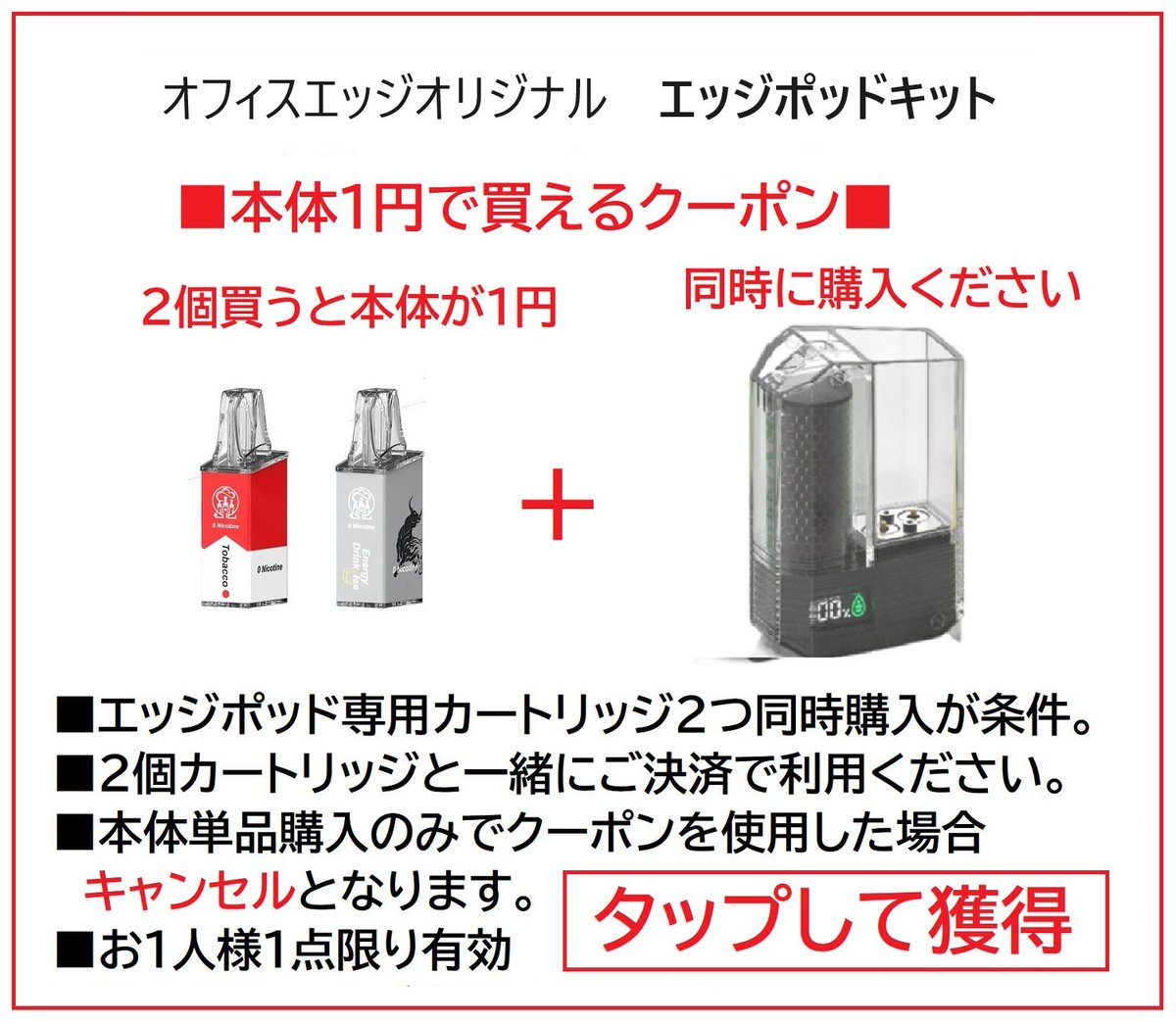 officeedge0603's tweet photo. 第114回 フォロー＆RTでプレゼント 
エッジポッドキット
フレーバー全種類を１名様

◆応募方法 この投稿をRT&amp;フォロー 
◆応募期間～10月08日23:59 
◆応募資格成人の方VAPE経験者

商品ページ
https://t.co/YMEvuMgAJC
1円で本体買えるクーポン
https://t.co/K0z7GvmSYp
前回の当選者
オニク🥩🦌👶様 https://t.co/Jx46Ly0hR1