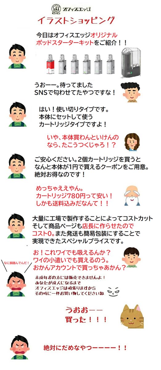 officeedge0603's tweet photo. 第114回 フォロー＆RTでプレゼント 
エッジポッドキット
フレーバー全種類を１名様

◆応募方法 この投稿をRT&amp;フォロー 
◆応募期間～10月08日23:59 
◆応募資格成人の方VAPE経験者

商品ページ
https://t.co/YMEvuMgAJC
1円で本体買えるクーポン
https://t.co/K0z7GvmSYp
前回の当選者
オニク🥩🦌👶様 https://t.co/Jx46Ly0hR1