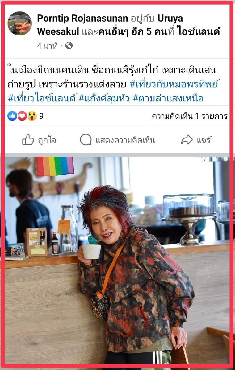 RedSkullxxx's tweet photo. คุณหมอไปเที่ยวไอซ์แลนด์ แต่ล่าสุดมีคลิปว่อนโซเชียล ถูกคนไทยอ้างว่าเป็นเจ้าของร้านอาหารที่นั่น ไล่ออกจากร้านไม่ต้อนรับ
Cr:บรรจงชงข่าว 
#หมอพรทิพย์ https://t.co/naGbj9guHn