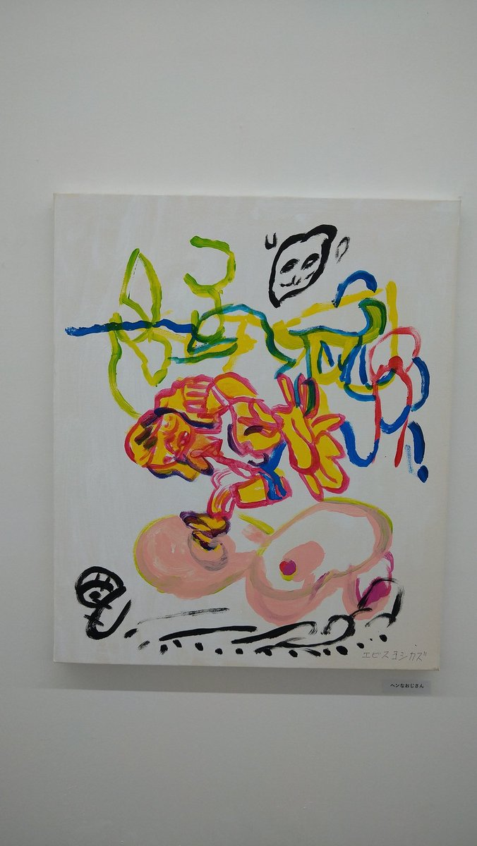 根本敬監修 蛭子能収 最後の展覧会 展 トリビュート ポストカード セット未開封 根本敬監修 蛭子能収 最後の展覧会 展 トリビュート ポストカード