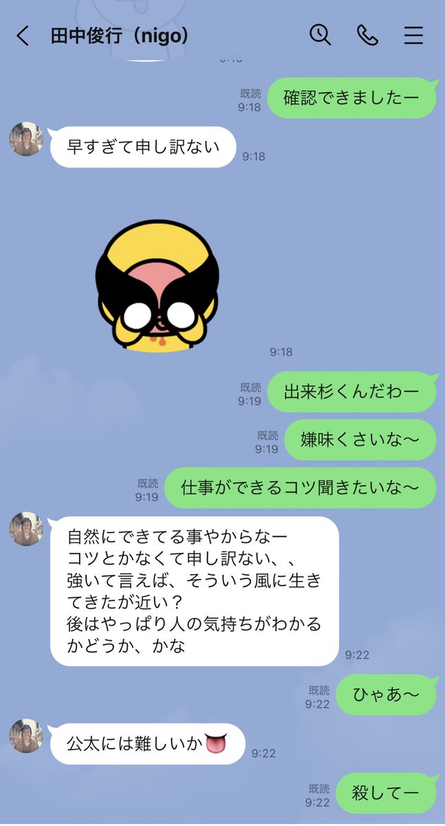 kotatakada's tweet photo. 田中俊行さんのホテルを俺が予約して立て替えてあげたら、めちゃくちゃ早く田中さんからの入金あって、そのことを褒めたらこうなった。 https://t.co/eSTJYupdv1