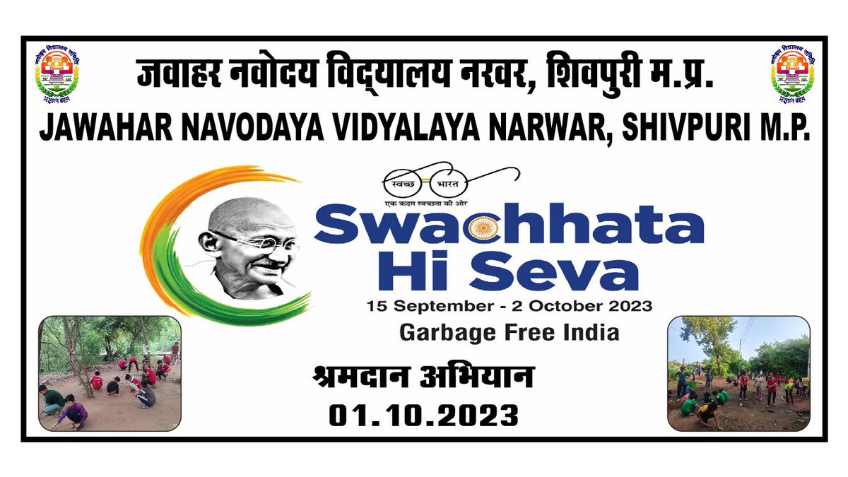 Let us join the #EkTareekhEkGhanta campaign on 1st October 2023,  from 10 AM, to 11am at #JNVShivpuri87 and strengthen , join hands with the #swachchbharatmission.
#PMOIndia 
#SwachhataHiSeva #SwachhBharat #SpecialCampaign3
#GarbageFreeIndia 
#SHS2023