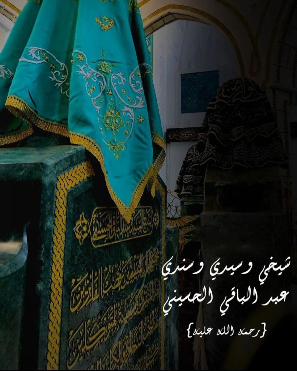 شيخي وسيّدي و سندي 
 ¹²*⁰⁷*²³     ¹⁴'¹⁰🥀