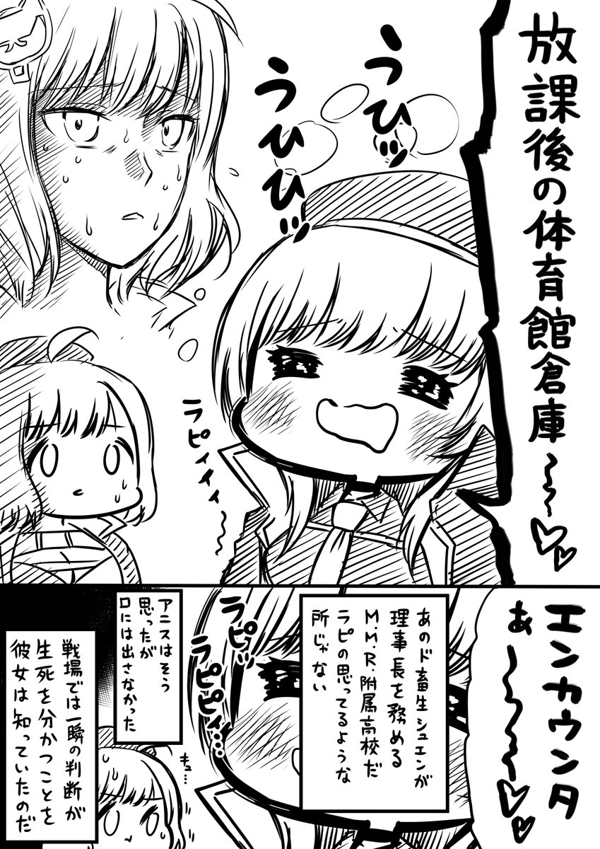 M.M.R.付属高校イベント楽しかったですね!
#メガニケ 
