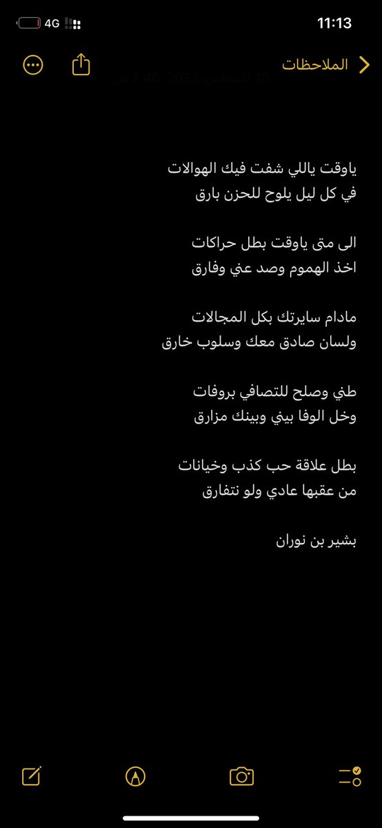 بشير الرشيدي tweet media
