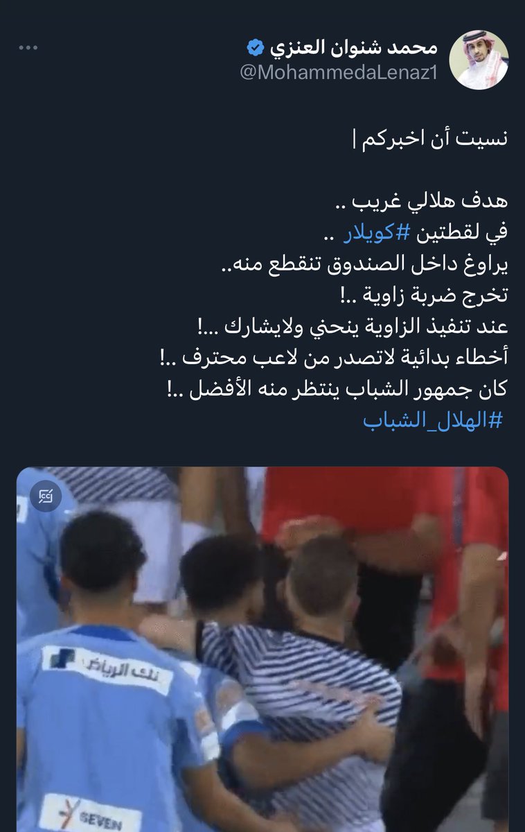 Kh1Asaleh's tweet photo. ماخليتوا احد مادخلتوا في ذمته من 45 سنة ماسلم منكم لا مسلم ولا غيره
ما اقول إلا حسبي الله عليكم ونعم الوكيل والله يرد كيدكم في نحوركم ويعطيكم على قد نيتكم #الهلال_الشباب https://t.co/BKajk3rk1q