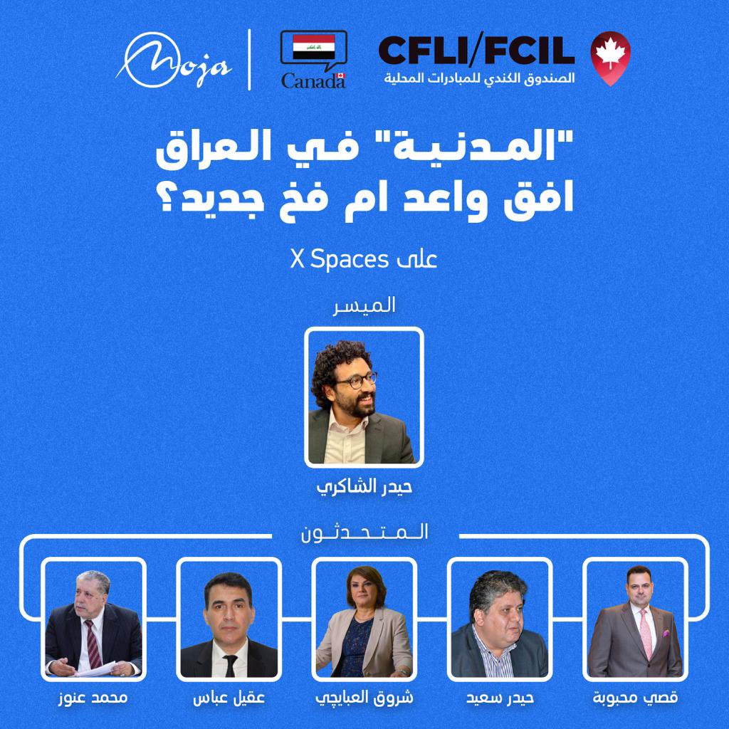 نلتقيكم غداً في العاشرة مساءً و نقاش حول "المدنية في العراق: افق واعد ام فخ جديد"
المتحدثون: <a href="/akeel11111/">Akeel Abbas (عقيل عباس)</a> <a href="/HaiderS79963243/">حيدر سعيد Haider Saeed</a> 
<a href="/MohamadAnouz/">محمد عنوز</a> 
<a href="/last_knights_iq/">قصيّ محبوبة</a> 
<a href="/shiroukabayachi/">شروق العبايجي</a> 
الميسر: <a href="/HayderSH/">Hayder حيدر</a>