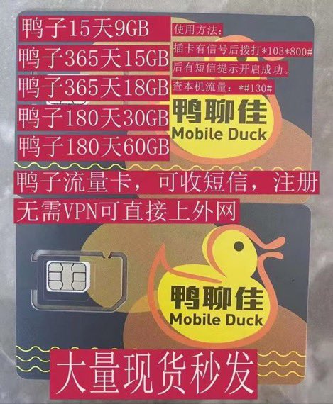 XGSJKHK's tweet photo. 香港流量卡现货 https://t.co/Yu94Vn7s2Q