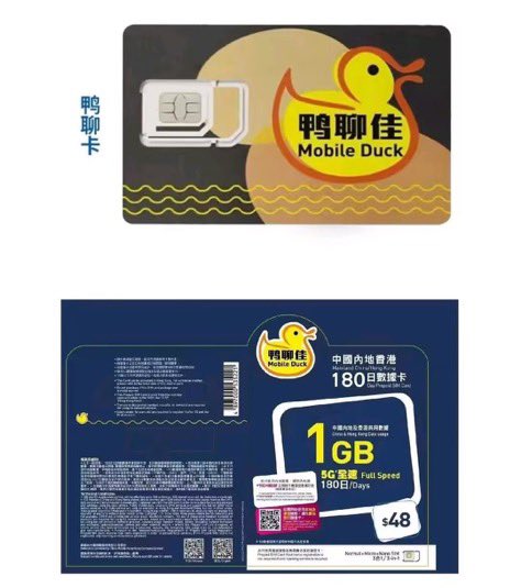 XGSJKHK's tweet photo. 香港移动注册卡，月租2，带18费，带1G流量，免费收短信，有效期半年，可以绑定注册徽信等多种APP https://t.co/BNylSRulnJ