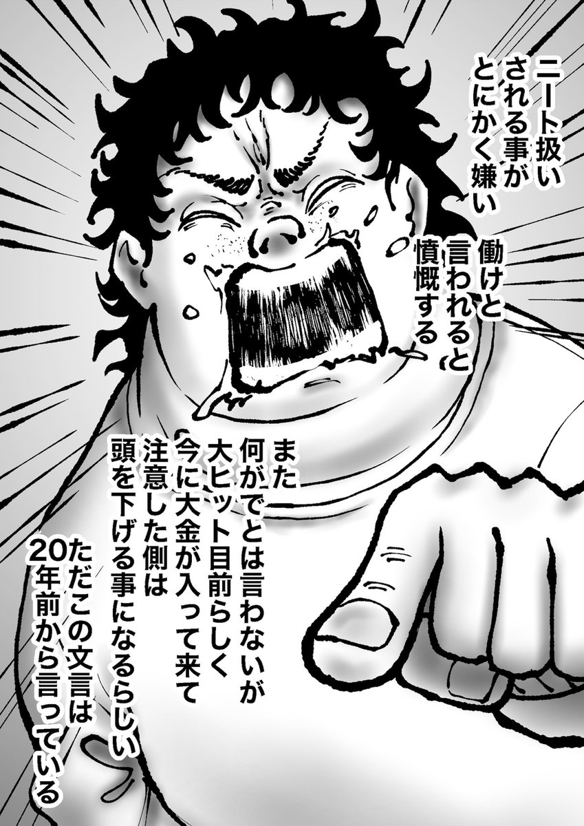 腐れニートの生態 ニート扱いは嫌