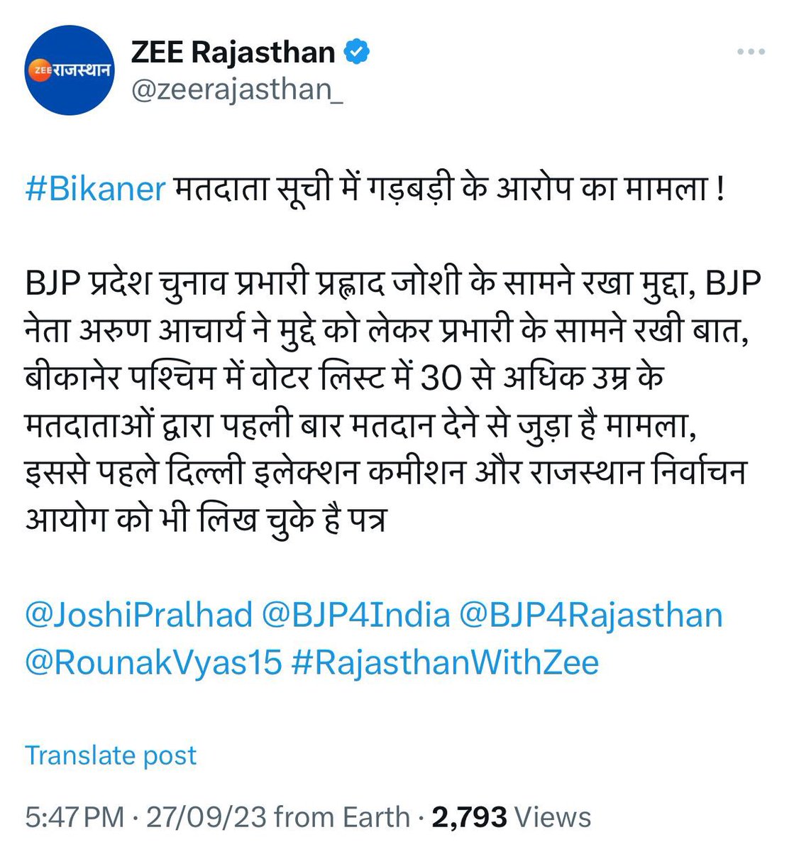 tweet_driver's tweet photo. पहले भी @arunacharya2014 कर चुके हैं निर्वाचन आयोग को जांच की मांग। @zeerajasthan_ ने भी किया था खबर को प्रकाशित। 
@JoshiPralhad @BJP4Rajasthan @BJYM @cpjoshiBJP @chshekharbjp @ArunSinghbjp https://t.co/dEi1r9WYAc