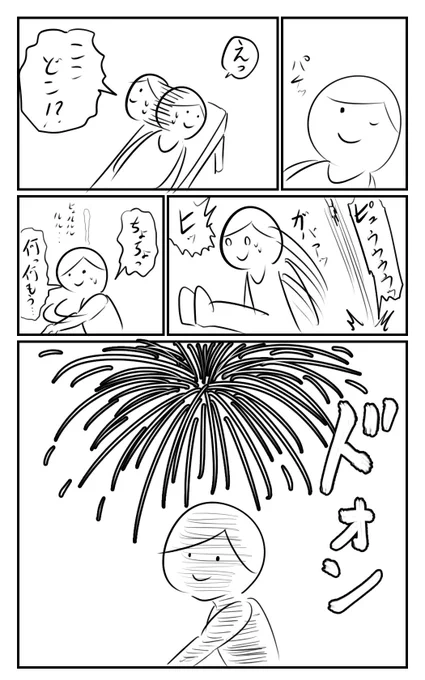 おはようございます☀
今朝見た夢() 