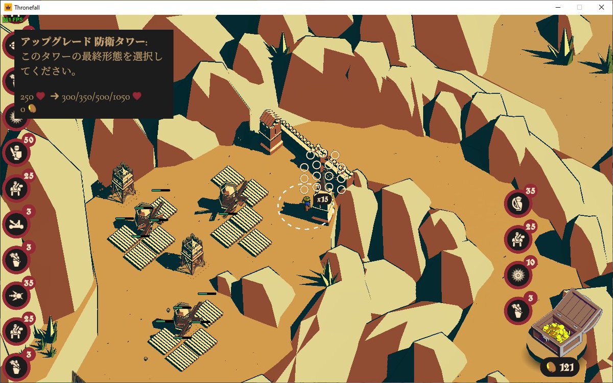 testjun's tweet image. ??????? 最高級のタワー建築でもコイン15枚なのに121枚も手に入ったとかバグかと思ったわ
#thronefall