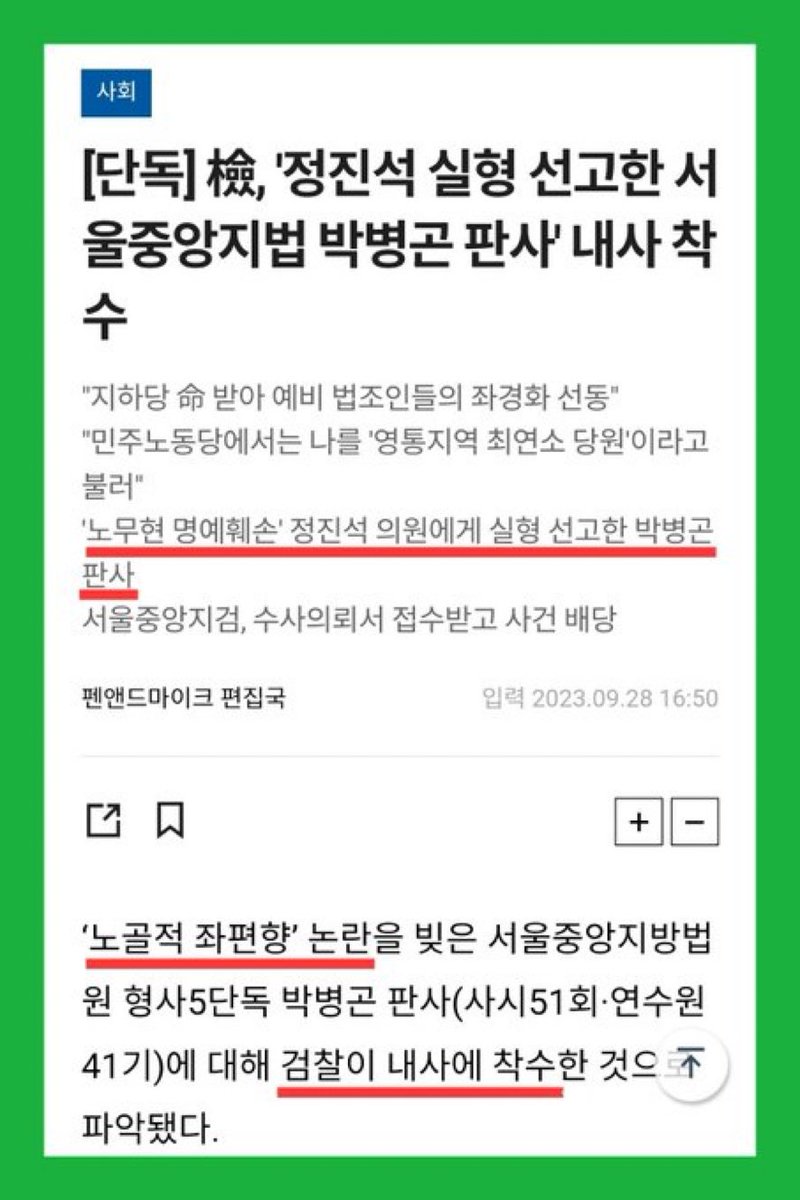 눈물의 호소: 국힘당 해체는 국익1호 tweet media