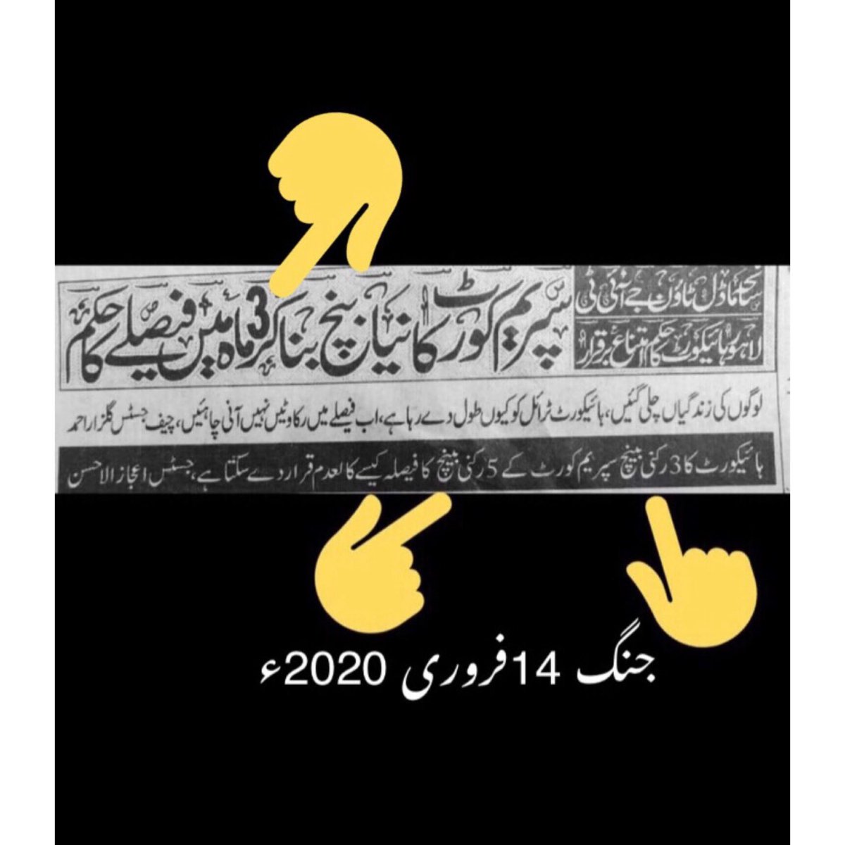 AkramRaee's tweet photo. چیف جسٹس قاضی فائز عیسیٰ کو ڈاکٹر طاہرالقادری بارے اپنے گھٹیا ریمارکس پر شرم آنی چاہیے جو گزشتہ 9سال سے اپنے 14کارکنوں کے قتلِ عام کے انصاف کے لیے عدالتوں کے دروازے کھٹکھٹا رہے ہیں مگر لاہور ہائیکورٹ طاقتور قاتلوں کو بچانے کے لیے انصاف کے راستے میں دیوار بن کر کھڑی ہو گئی ہے۔

چیف جسٹس قاضی فائز عیسیٰ کو ڈاکٹر طاہر القادری پر طنز کے تیر چلانے سے پہلے اپنے گریبان میں جھانکنا چاہیے کہ سپریم کورٹ نے 13فروری 2020ء کو ماڈل ٹاؤن جے آئی ٹی پر لاہور ہائیکورٹ کے سٹے آرڈر کے خلاف مقتولہ تنزیلہ شہید کی بیٹی بسما امجد کی اپیل پر حکم دیا تھا کہ لاہور ہائیکورٹ 90روز میں ماڈل ٹاؤن جے آئی ٹی پر حتمی فیصلہ دے مگر لاہور ہائیکورٹ نے سپریم کورٹ کے فیصلے کو جوتے کی نوک پر رکھ کر فضا میں اچھال دیا۔ سپریم کورٹ کے فیصلے کو چار سال ہونے والے ہیں مگر لاہور ہائیکورٹ نے ماڈل ٹاؤن جے آئی ٹی پر فیصلہ نہیں دیا۔ کیا قاضی کو اپنے گریبان میں جھانک کر شرم آئی کہ نہیں آئی؟؟؟ 

اگر قاضی کو ریاستی اداروں سے صرف فیض آباد دھرنا کیس کے فیصلے پر عمل درآمد کروانے میں دلچسپی ہے مگر ہائیکورٹس سے سپریم کورٹ کے فیصوں پر عمل درآمد کروانے میں کوئی دلچسپی نہیں تو وہ سپریم کورٹ کے باقی فیصلوں کو ردی کی ٹوکری میں پھینکنے کا حکم جاری کر دیں مگر ہائیکورٹس کو سپریم کورٹ کی حکم عدولی کی اجازت دے کر سپریم کورٹ کو بےتوقیر نہ کروائیں۔ 

مجھے ازحد تعجب ہے کہ قاضی فائز عیسیٰ کو فیض آباد دھرنا کیس کے فیصلے میں یہ تحریر کرنا یاد رہا کہ عمران خان اور ڈاکٹر طاہرالقادی نے دھرنا دیا اور پی ٹی وی کی بلڈنگ میں توڑ پھوڑ ہوئی مگر ن لیگی جتھوں کے سپریم کورٹ کی بلڈنگ پر دھاوا بولنے، سپریم کورٹ میں توڑ پھوڑ کرنے، چیف جسٹس سجاد علی شاہ کتا ~ ہائے ہائے کے غلیظ نعرے لگانے، کورٹ روم نمبر1 پر پر دھاوا بولنے، چیف جسٹس سجاد علی شاہ اور دیگر ججز کو جان بچانے کے لیے عقبی دروازے سے باہر نکالنے اور سانحہ ماڈل ٹاؤن میں پولیس کی سیدھی گولیوں سے دو خواتین سمیت  14پرامن نہتے شہریوں کے پولیس کی سیدھی گولیوں سے قتل عام کرنے کے حوالے تحریر کرنے یاد نہیں رہے۔ کیوں؟ آخر کیوں؟

کیونکہ اوپر بیان کردہ حوالے نواز شریف کے بیانیہ کو کمزور کرتے تھے جبکہ قاضی کے فیصلے میں دیے گئے حوالے نواز شریف کے بیانیہ کو تقویت دیتے تھے۔ اگر انصاف کا معیار آئین و قانون نہیں، اگر انصاف سب کے لیے برابر نہیں، اگر انصاف قاضی فائز عیسیٰ کی ذاتی پسند ناپسند پر منحصر ہے تو تاریخ کا سبق یہ ہے کہ تاریخ ایسے فیصلوں کو کوڑے دان میں پھینک دیتی ہے۔
✍️
@SdqJaan @samiabrahim @MoeedNj @SSEHBAI1 @ARYSabirShakir @WajSKhan @QayyumReports @HasnaatMalik @nasiriqbal51 @AhmedASarfraz @Matiullahjan919 @saqibbashir156 @mfayyazraja @tariqmateen @AmirMateen2 @KlasraRauf @ImtiazGul60 @MazharAbbasGEO @xadeejourno @ZarrarKhuhro @syedirshadarif  @AajKamranKhan @shazbkhanzdaGEO @Kashifabbasiary