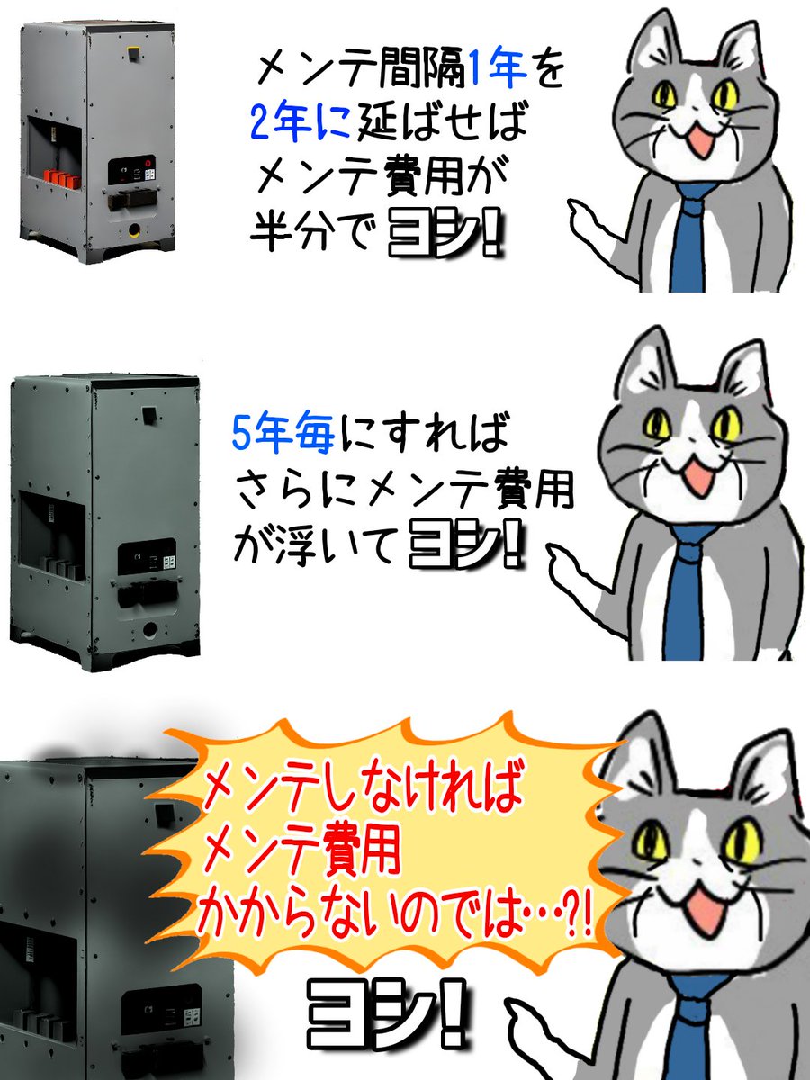 _人人人人人人人人_
> 天才あらわる <
‾Y^Y^Y^Y^Y^Y^Y^Y^‾
 #現場猫 