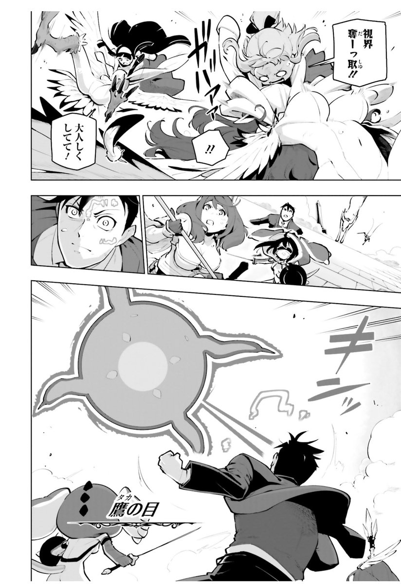 F_B_suki's tweet image. 「世界最強の後衛〜迷宮国の新人探索者〜」からハーピータイプの魔物2匹
見た目エロくて最高なのに目隠ししたら無力化されるという残念な結果に。