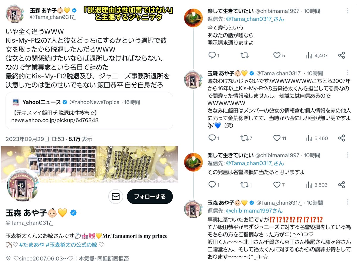 tkzwgrs's tweet photo. 【話題】ジャニーズ人気グループ“キスマイ”元メンバーまでもが性被害告白

飯田恭平氏
・進学を理由に退所したが本当の理由は性被害
・数十回じゃ済まない
・告白理由:「被害を黙っている事＝性加害に加担する事」と後悔した為
↓
過激派ジャニヲタが飯田氏を攻撃開始(今ここ)
https://t.co/Eq19pzdoze https://t.co/sOdRAOFlCj